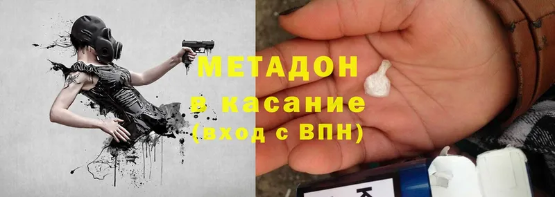 МЕТАДОН methadone  цены наркотик  Вытегра 